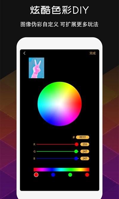 mobirair手机热成像软件 v5.0.2