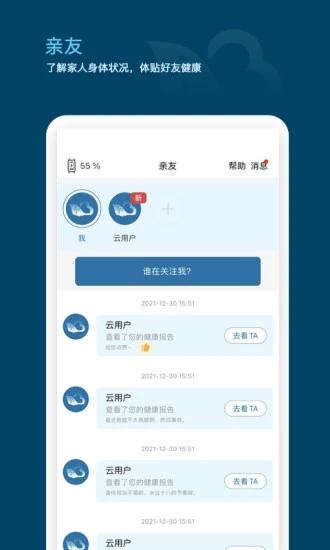 天和云脉app v5.5.4