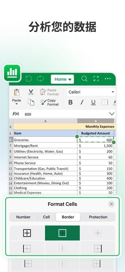 MobiOffice办公套件 v3.2.2