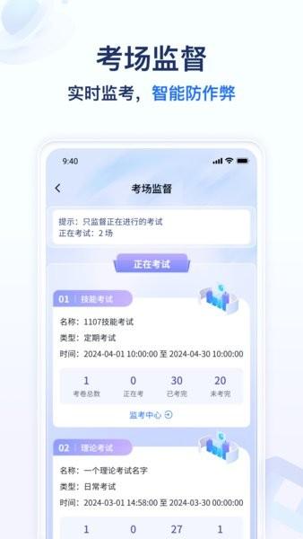 远秋医教云平台 v3.0.1