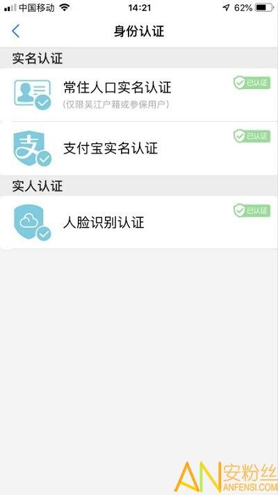 智慧吴江app v5.2.1