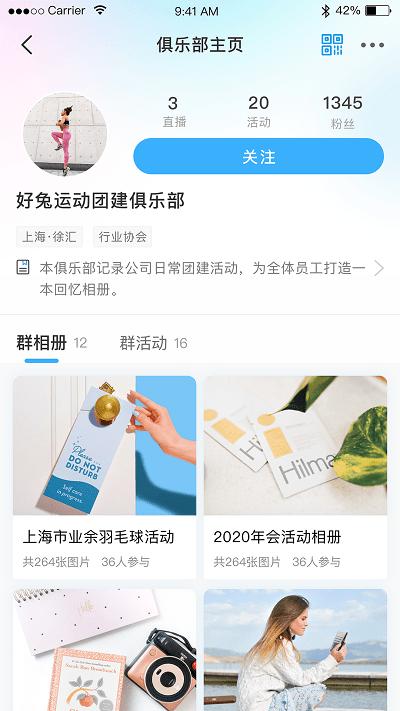 好兔运动app v6.0.2