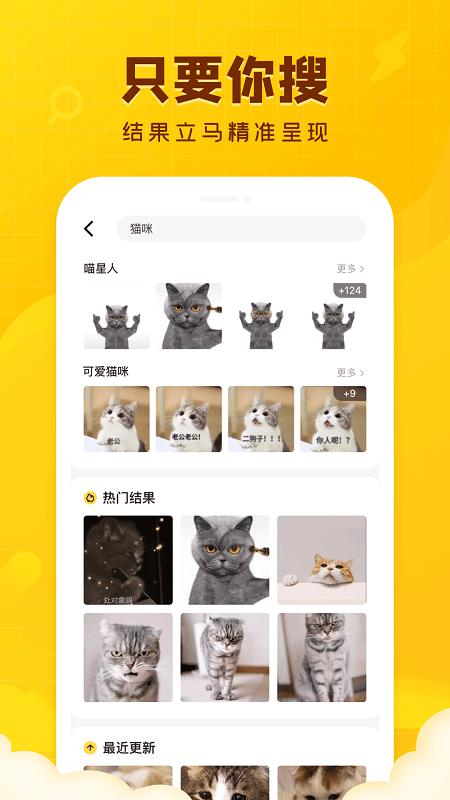 闪萌表情官方版 v5.2.2