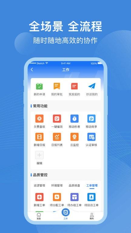 点都云最新版 v4.4.3