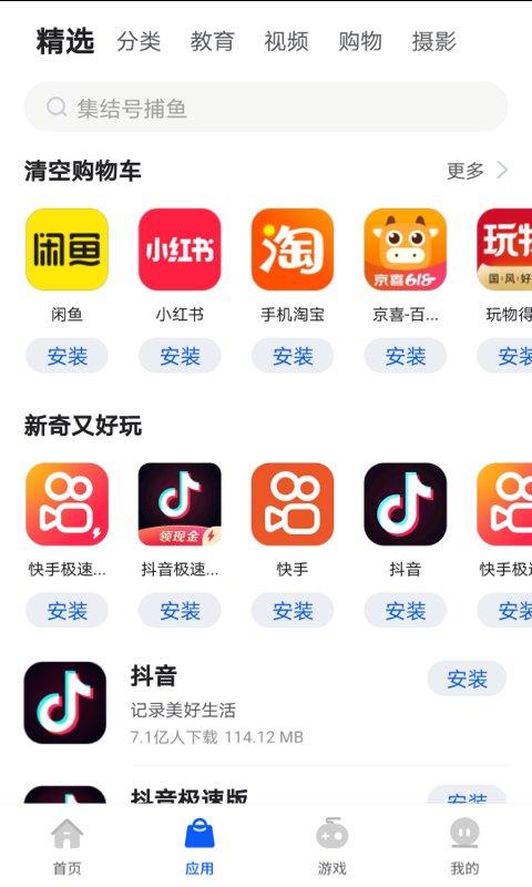 卓易市场app官方 v5.2.1