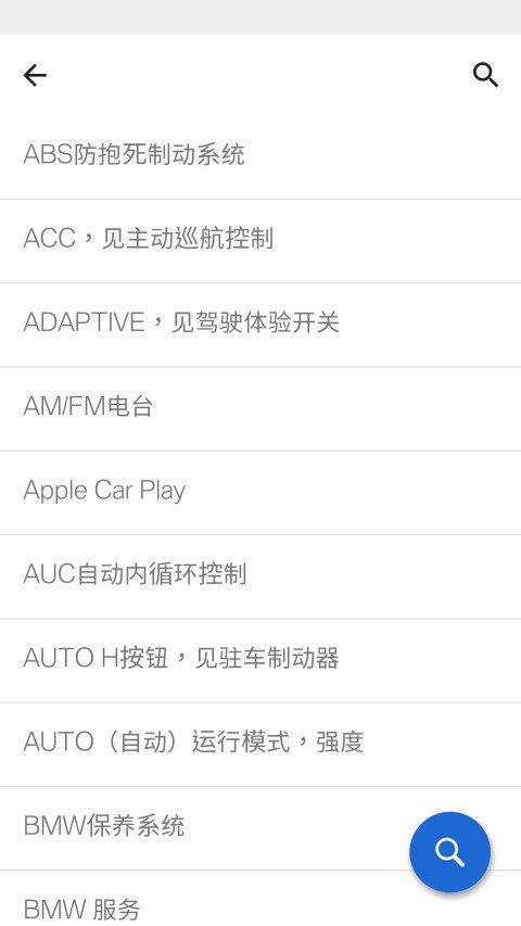 bmw驾驶指南app v4.1.3