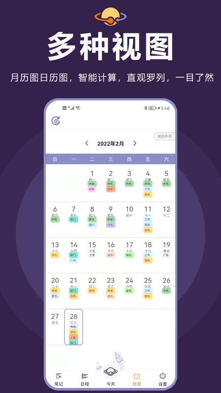 土星计划app v3.2.2