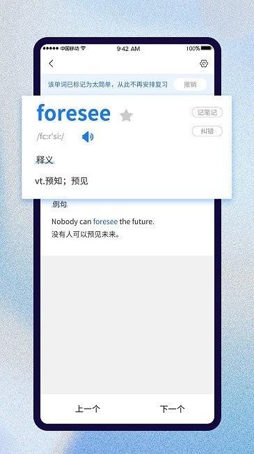巧学背单词软件 v3.1.3