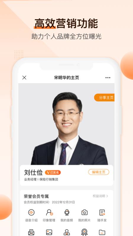 ida高研院app v5.0.3