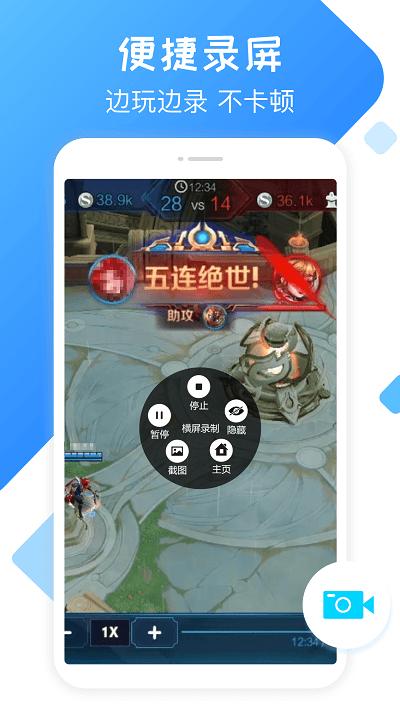 录屏精灵app最新版 v3.0.2