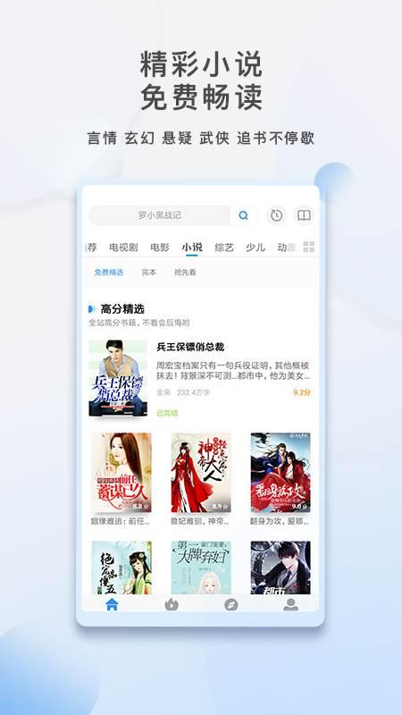 影视大全2018年官方版 v3.5.3