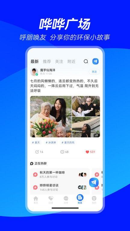 哗哗官方版 v3.0.1