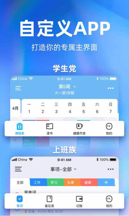 时光序app v5.2.1