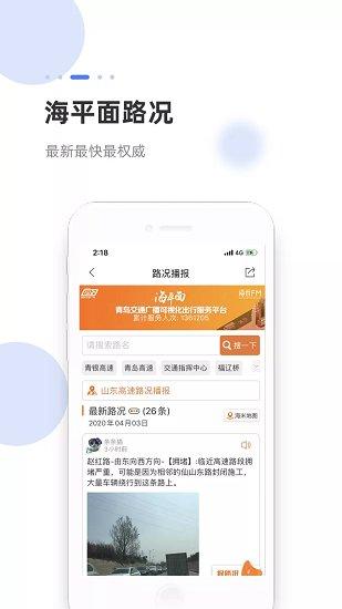 海米fmapp v3.4.3