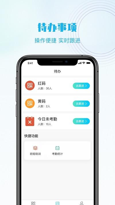 抖工安教app v4.4.2