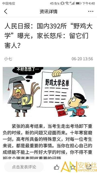 七天学堂在线查分app v5.2.1