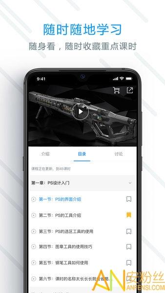 aboutcg学院app v3.4.4