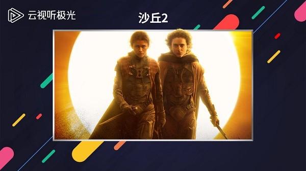 腾讯视频电视版app(云视听极光) v4.2.4