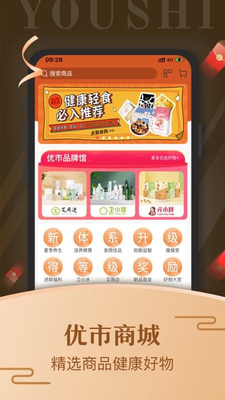 优市平台(艾艾贴商城) v5.2.3