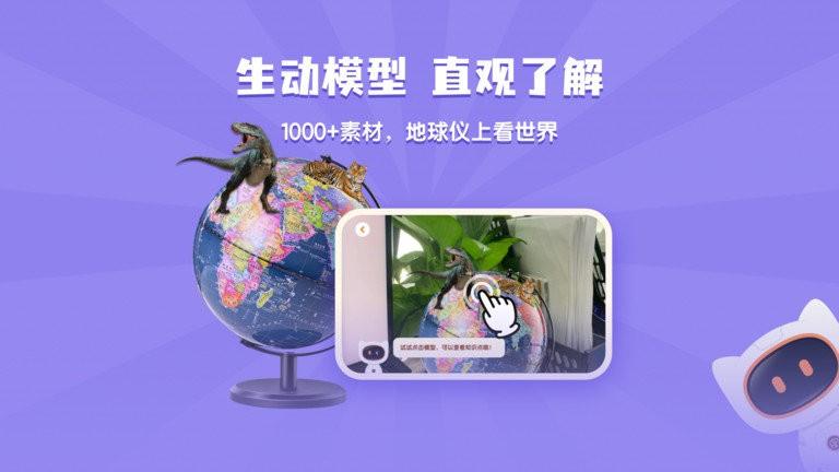 得力爱探索app v4.5.1