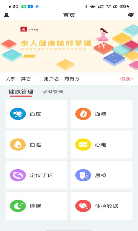 陪养app v3.4.2