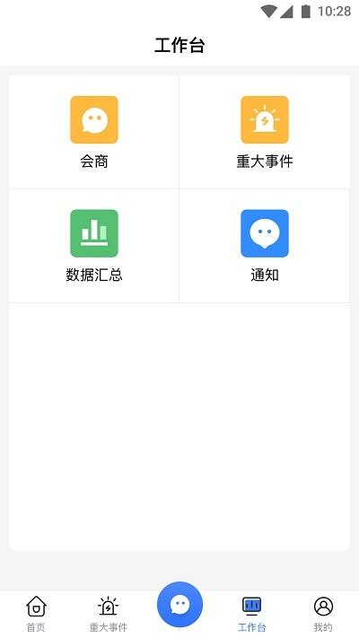 校外培训管理端app v5.4.1