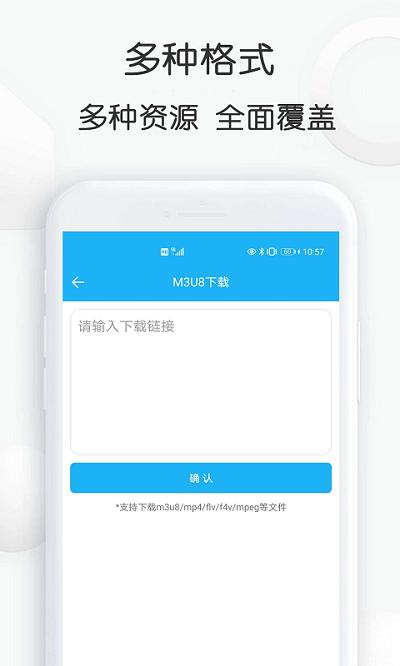 云雀视频下载助手app v5.2.4