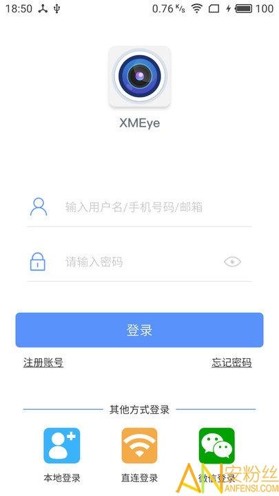监控眼pro手机版 v4.1.3