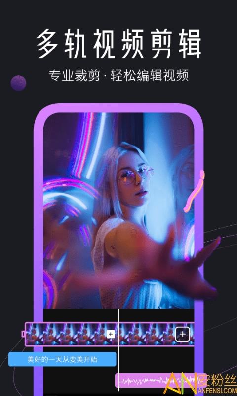 剪辑精灵app(迅捷视频剪辑) v5.3.1