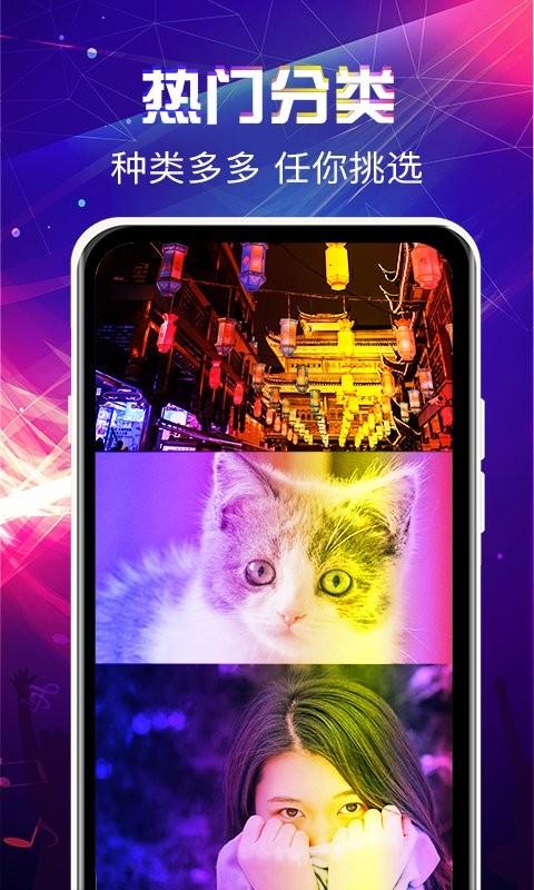 曲面闪光来电秀app v3.4.2