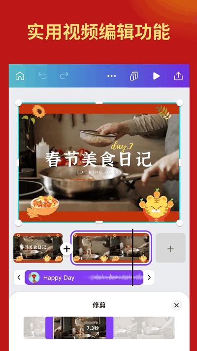canva可画软件 v5.0.4
