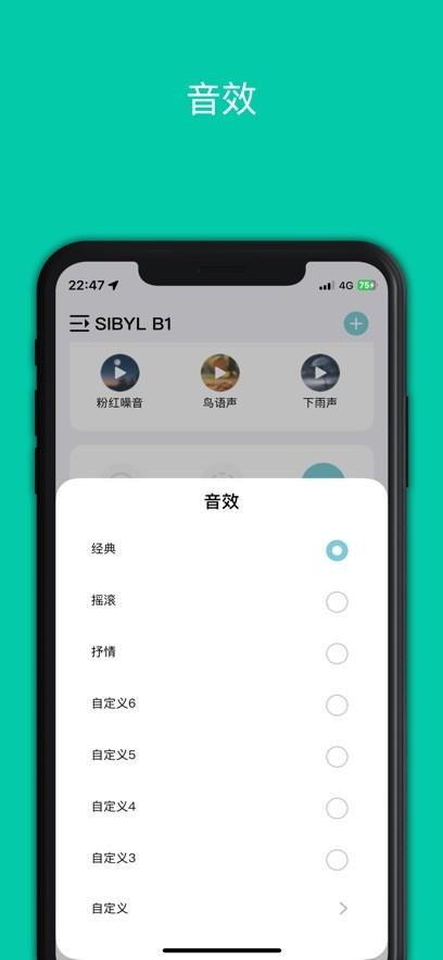 SIBYL MUSIC官方版 v4.3.4