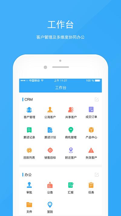 宰相办公官方版 v4.4.1