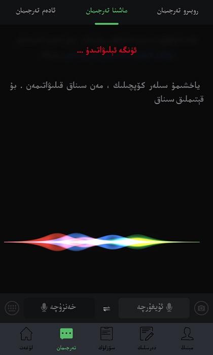 国语助手免费app v3.3.1