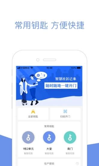 小智社区app官方版 v6.5.4