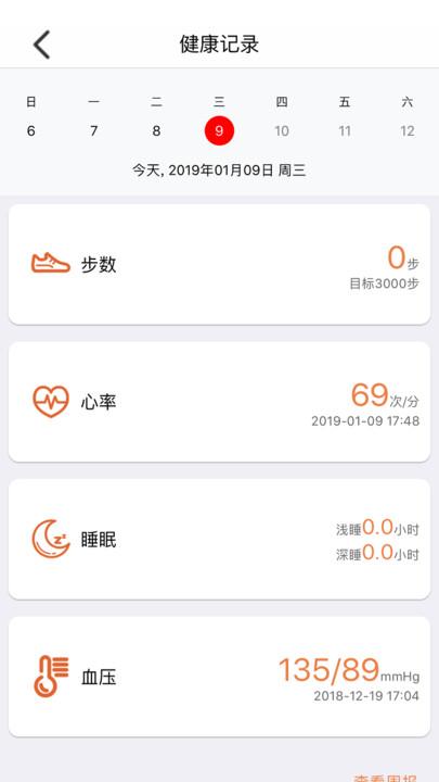 爱牵挂老人智能手表 v4.5.4