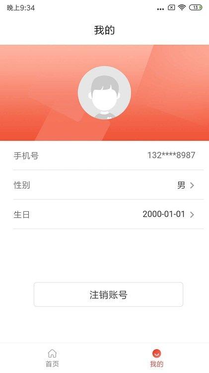 亲邻开门app v5.3.3