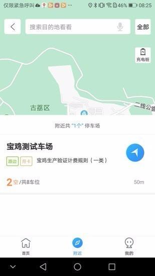 ai泊济宁app v6.3.1