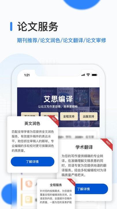 艾思科蓝官方app v4.4.4