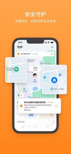 华为智能关怀app官方 v5.0.3