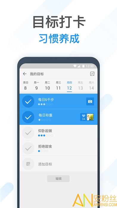 动动计步器安卓版 v6.5.1