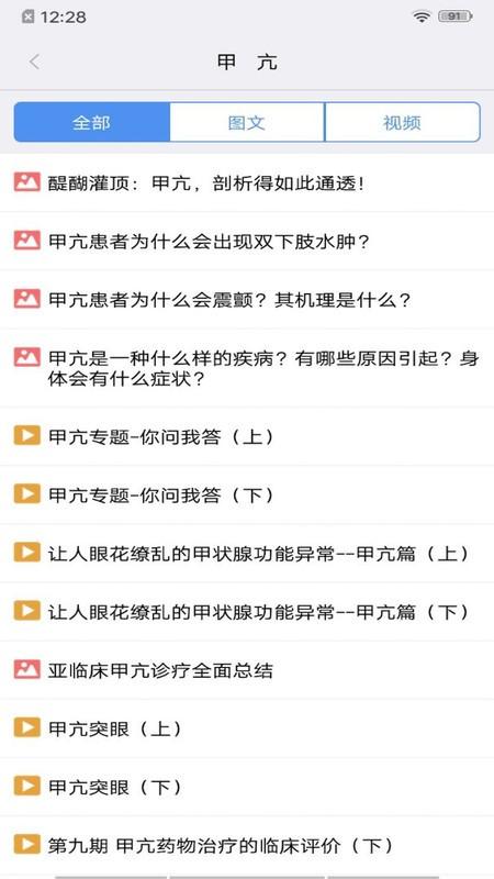 蝶生健康app v5.0.3