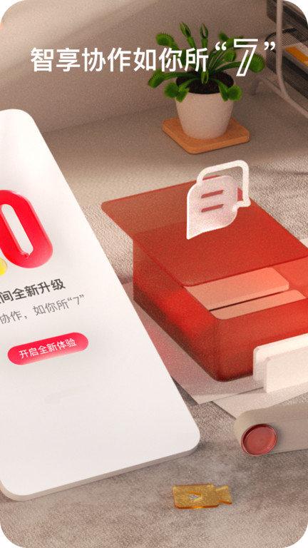 企业空间手机版(友空间) v3.5.3