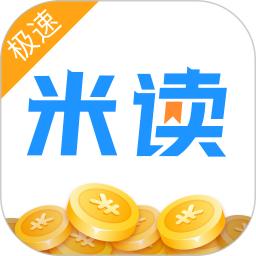 米读极速版app