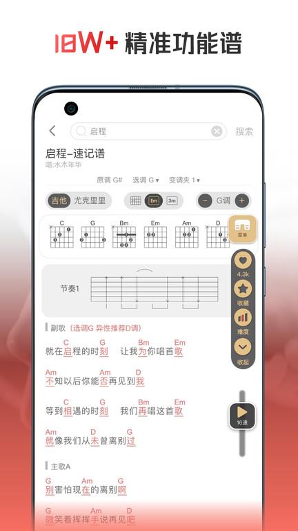 火听翻谱器app v5.0.2