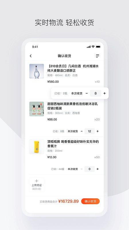 政采云一站式政府采购云服务平台 v4.0.2