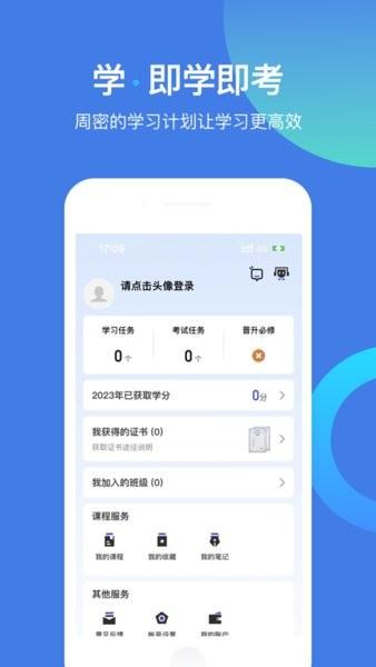 富学宝典app官方正版 v6.2.2