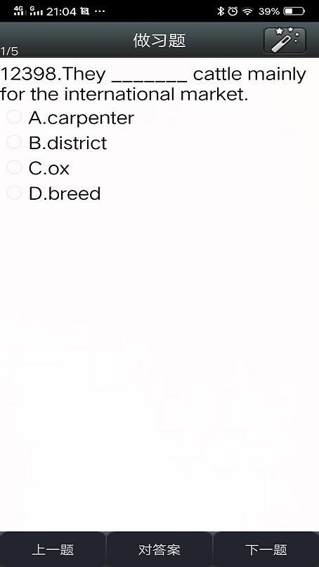 冠准时光英语软件 v6.0.2