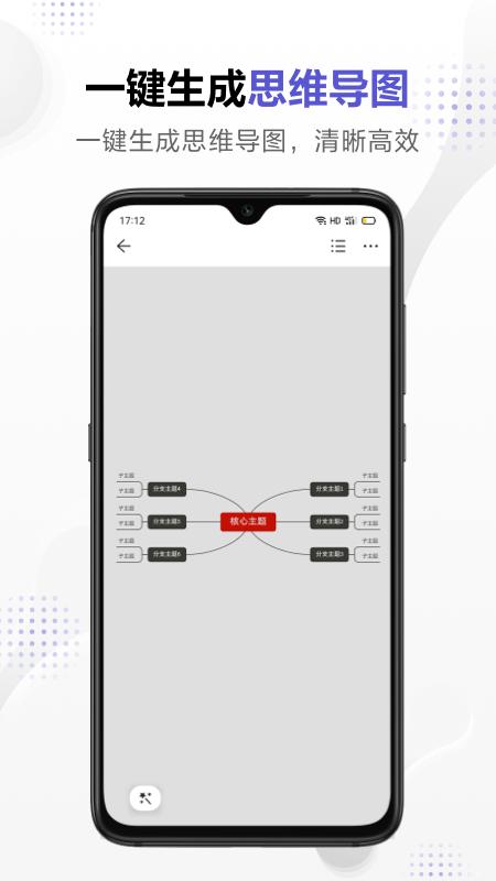幕布最新版 v4.0.1