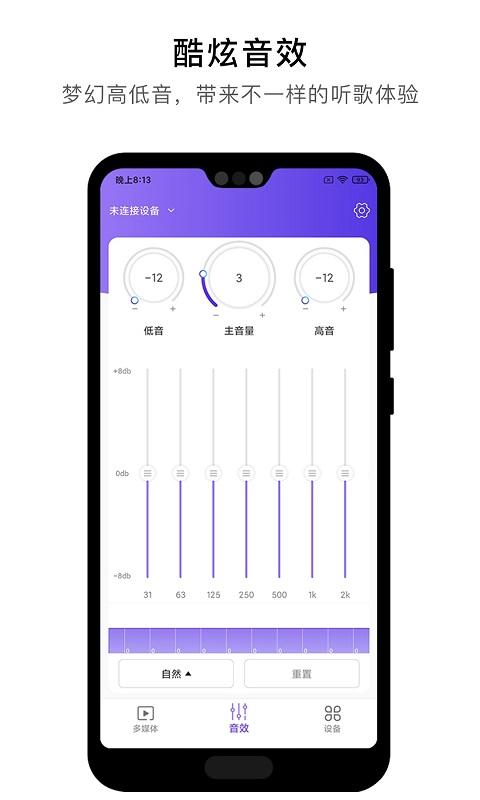 杰理之家app v3.5.3